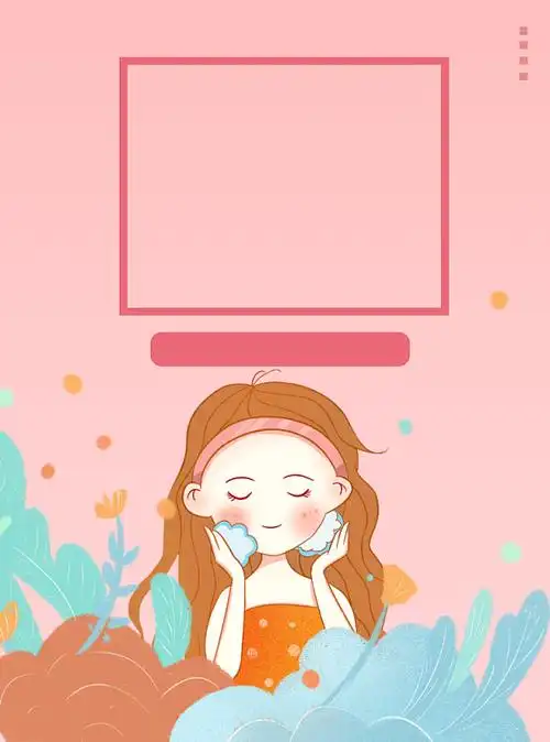 护肤美容背景图片