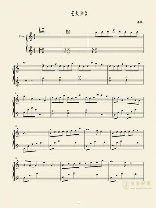 大鱼简易版钢琴谱