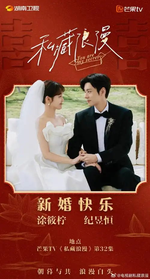 "家昱户筱"@张佳宁@魏哲鸣miles携手步入婚姻殿堂,共度余生.