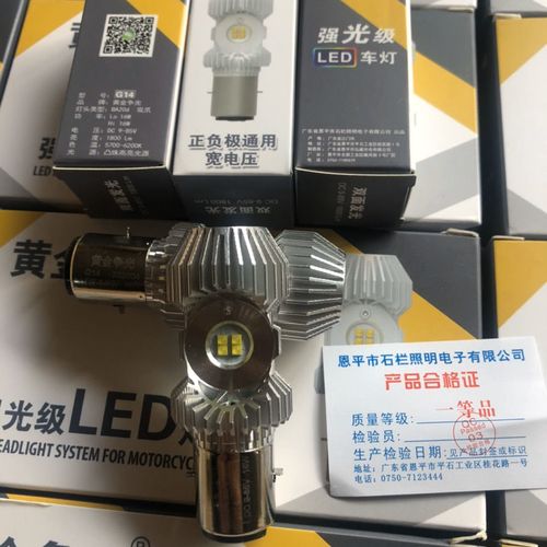 正品石栏黄金争光g14高亮度双爪led灯泡电动车摩托车正负极通用款