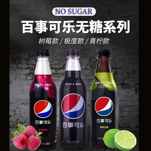 9百事可乐极度可乐树莓口味330ml*24罐青柠味无糖零卡碳酸饮料听装已