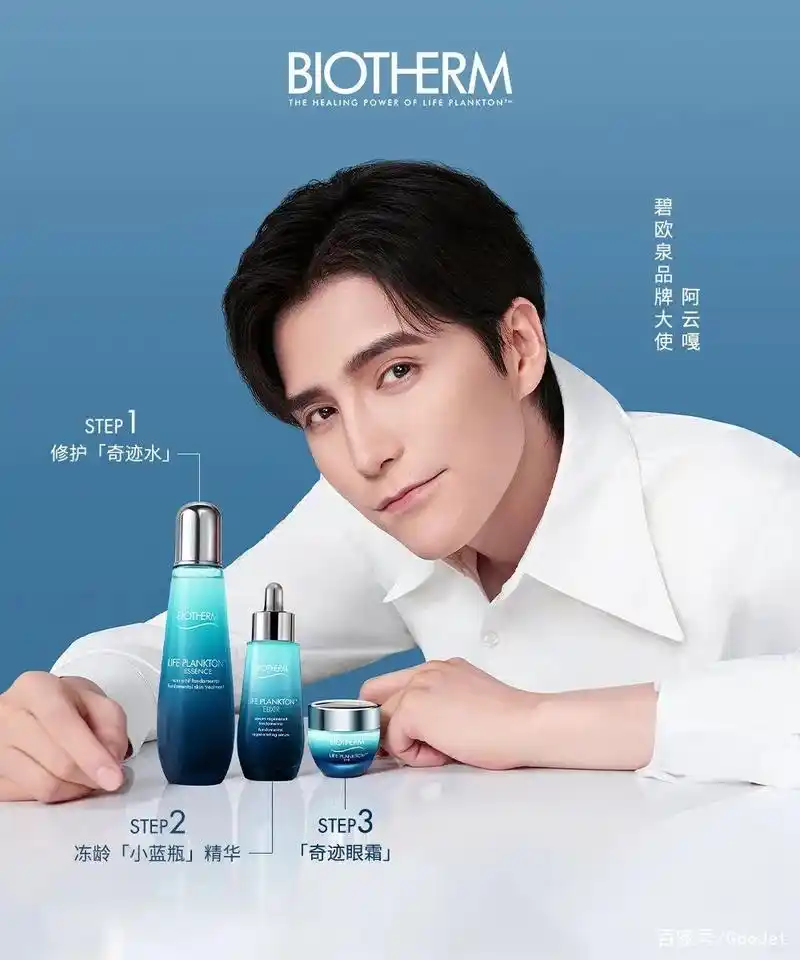 碧欧泉 biotherm 官宣全球代言人!