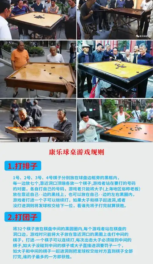 星尔沃康乐球台克朗棋桌康乐棋球盘康乐台球桌台家用全国同款红木棋子