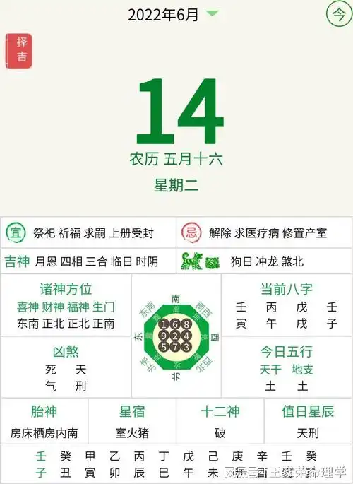 老黄历婚姻生肖配对查询 老黄历吉日查询2021年生肖