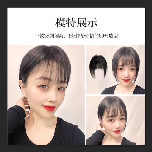 夏季3d前额补发片轻薄轻奢逼真透气一片式女士薄款空气刘海假发片