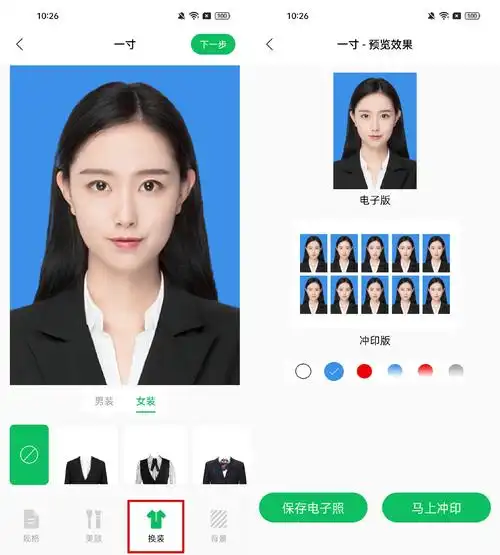 如何制作一寸证件照?_尺寸_功能_美颜