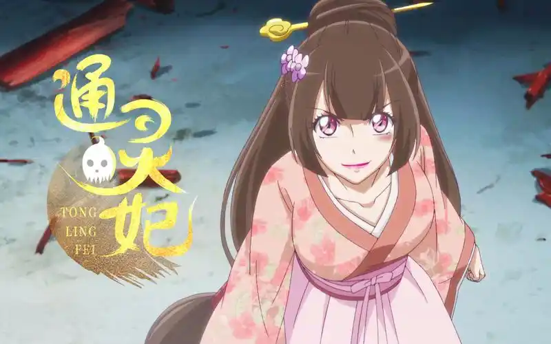 通灵妃河南话版第14话