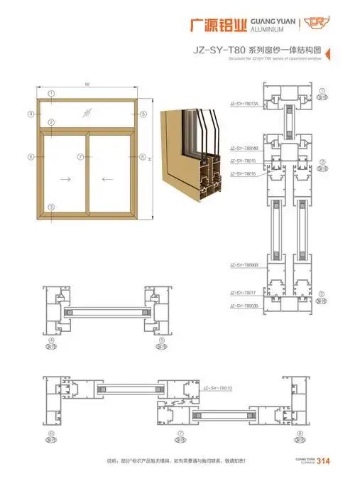 b80系列推拉窗结构图_门窗型材_家装铝材_装饰铝材_工业铝型材厂家_铝