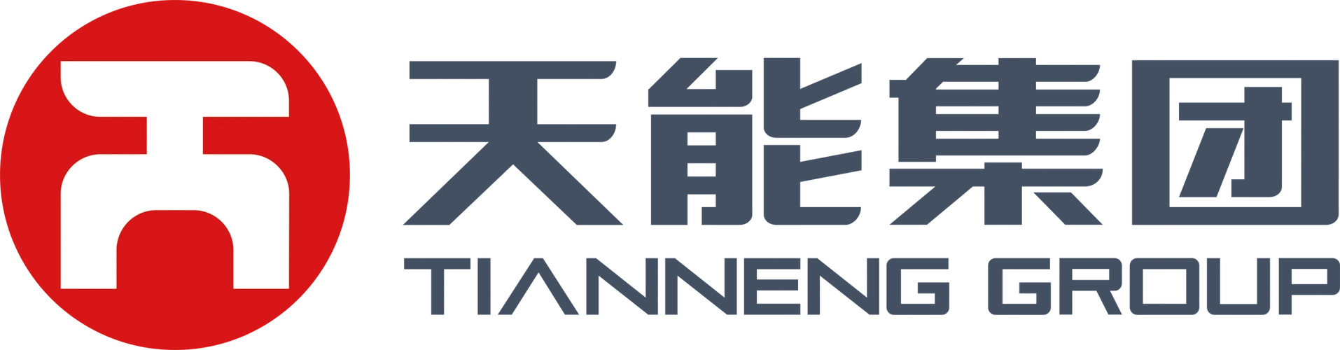 天能电池(芜湖)有限公司