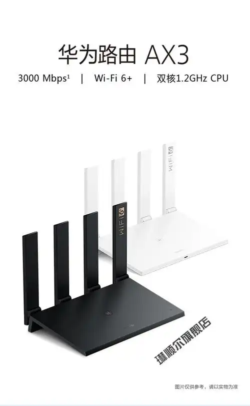 华为ax3路由器【图片 价格 品牌 报价】-京东