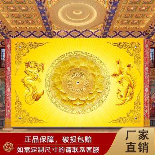 龙凤呈祥壁画镇宅龙浮雕凤凰背景墙纸墙布金色莲花道家佛堂壁纸布