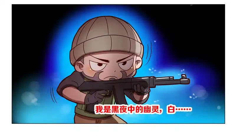 cf搞笑漫画 逗比家族中传奇的奥摩哦