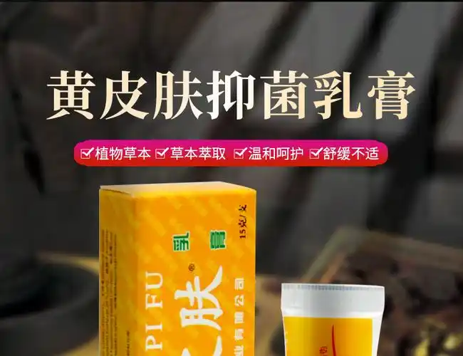 江西报恩堂神霸黄皮肤乳膏瘙痒外用膏护理软膏黄皮肤宝宝款单支装