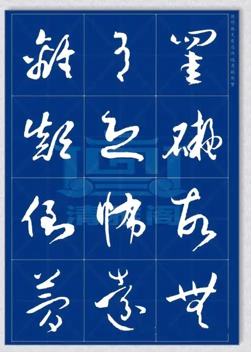 罕见的孙过庭草书心经,字体灵动,结字完美,今人难有此水平者