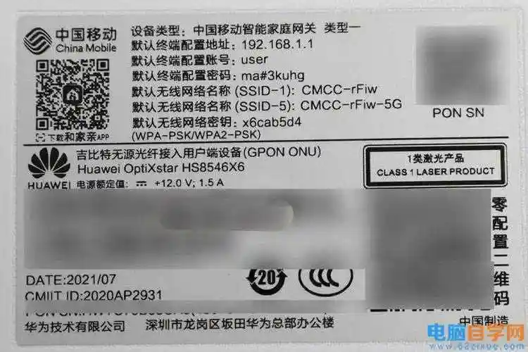 移动光猫华为hs8546x6性能如何? 华为hs8546x6拆机测评-电脑自学网