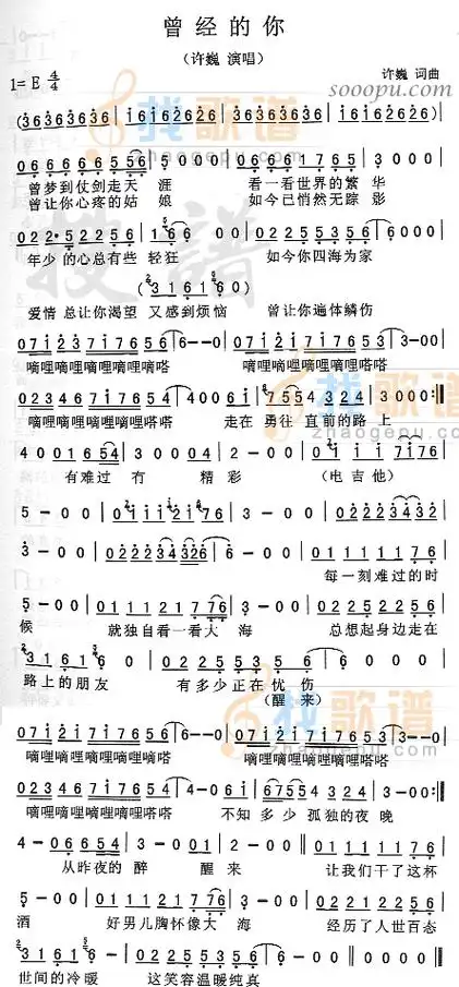 曾经的你能不能竹笛演奏?_百度知道