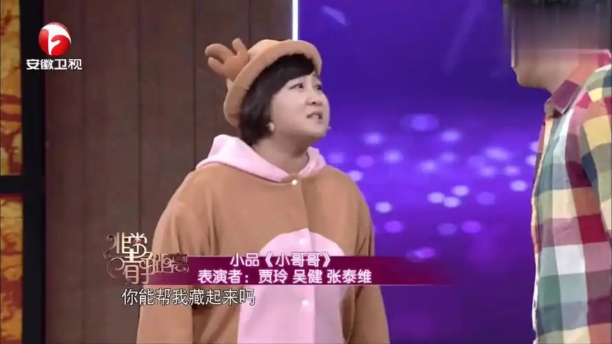 贾玲访谈节目上演小品原创搞笑小哥哥一天的快乐源泉