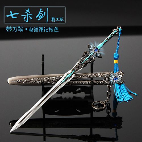 斗罗七杀剑蓝银霸王枪唐三昊天锤金属武器模型儿童套装礼盒装玩具