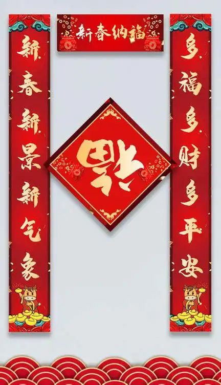 牛年对联七字带横批牛年七字对联大全带横批