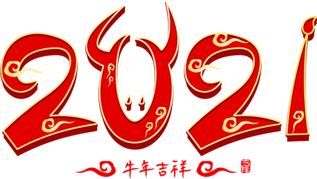 2021年字体图片大全-2021年字体图片设计-2021年字体图片素材下载