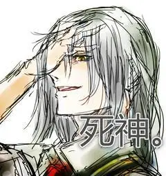 死神gif恐怖gif帅气gif坦然gif