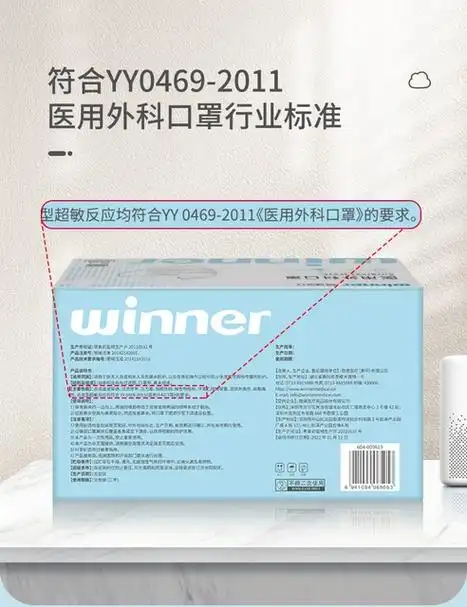 稳健棉里层医用外科口罩一次性医疗白色口罩男女高颜值春成人儿童_爱