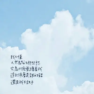 五月天 歌词壁纸 《一颗苹果》