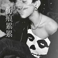 伤痕累累屈服于痛苦的弱者男生最伤感qq带字头像图片大全