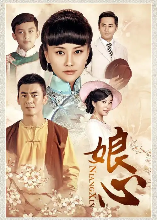 娘心themotherapossheart电视剧