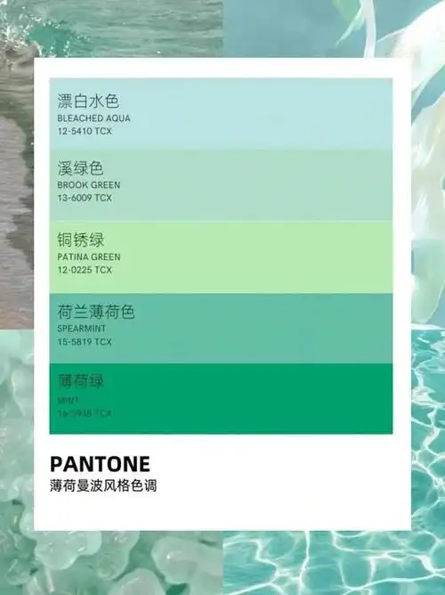 4个普通人的薄荷曼波穿搭思路!这个夏天就这么穿!