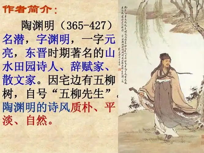 无忧文档 所有分类 初中教育 语文 饮酒_陶渊明ppt 作者简介: 陶渊明