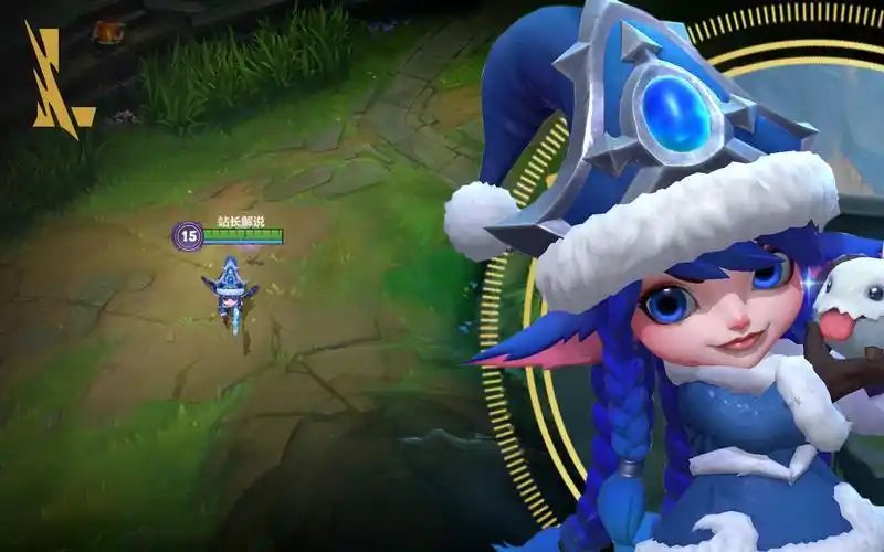 lol手游:寒冬精灵璐璐皮肤鉴赏,国服只要79米_英雄联盟手游