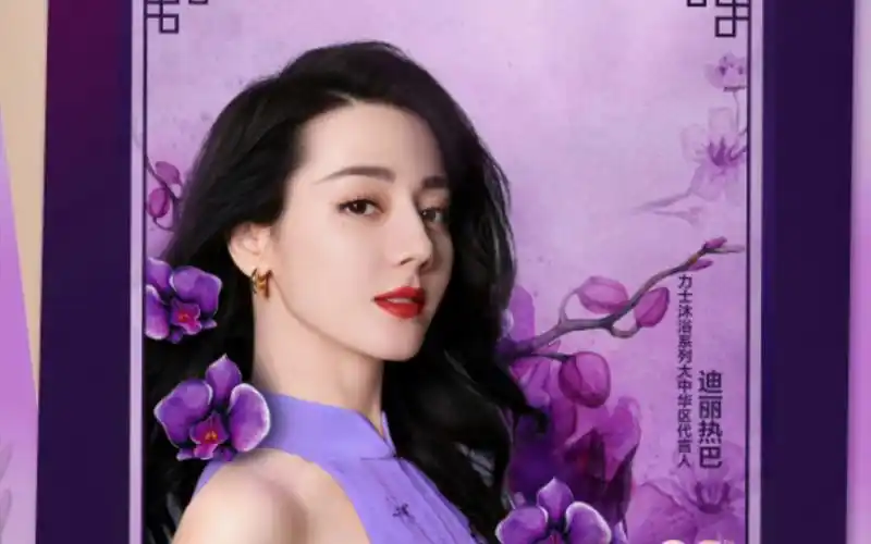 【迪丽热巴】性感代言 lux力士 沐浴系列