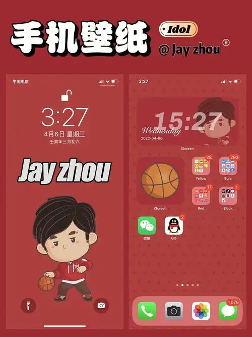 自制泡泡玛特手机壁纸jay篮球周手机壁纸