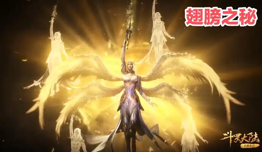 天使武魂六翼和四翼的区别到底是什么,为何千仞雪始终只有四翼