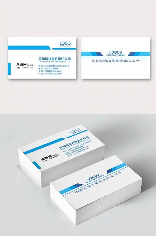 简约企业名片科技名片it名片 名片背面