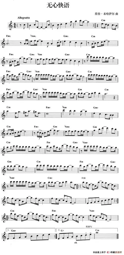 无心快语萨克斯谱 器乐乐谱