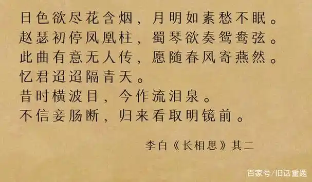 武则天年轻时的一首诗,开篇就是名句,李白同款诗也没她意境高?