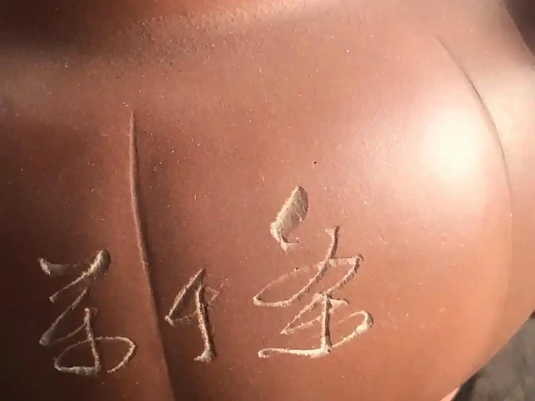 紫砂壶 #范洪泉  - 抖音