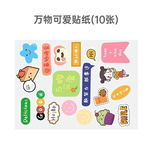 混合贴纸(万物可爱)10张 100个