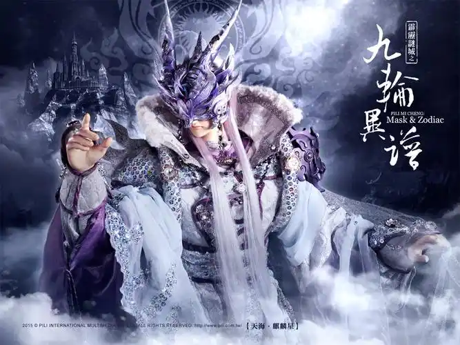 霹雳战魔策 妖道角