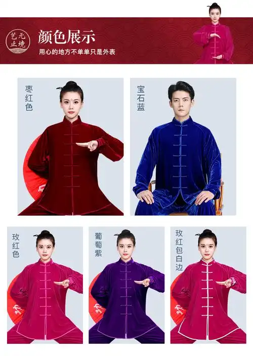 秋冬款加厚练功服中老年男士武术服表演服太极拳服装 墨绿色-南韩绒