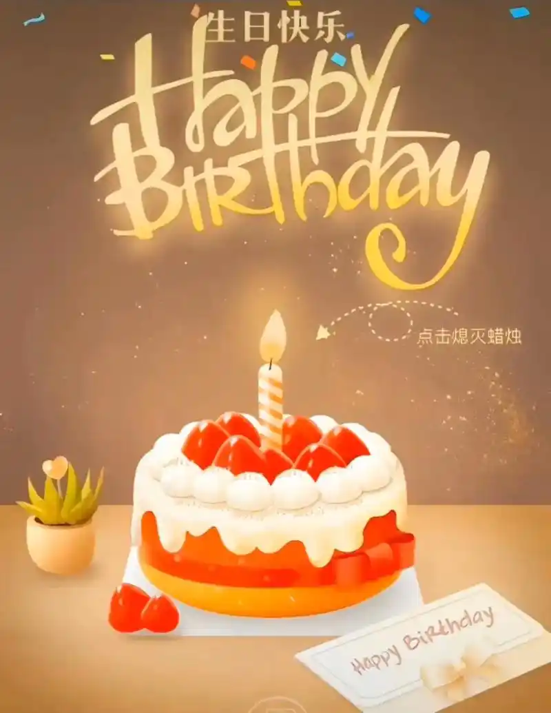 承蒙时光不弃,成长不期而遇,祝自己生日快乐, 愿家人一切安好