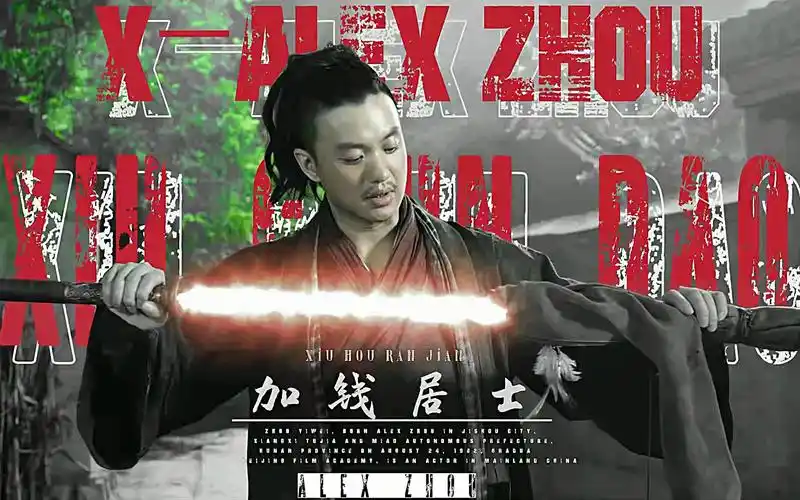 "他可是的挚爱亲朋,手足兄弟啊" #绣春刀 #加钱居士 #周一围