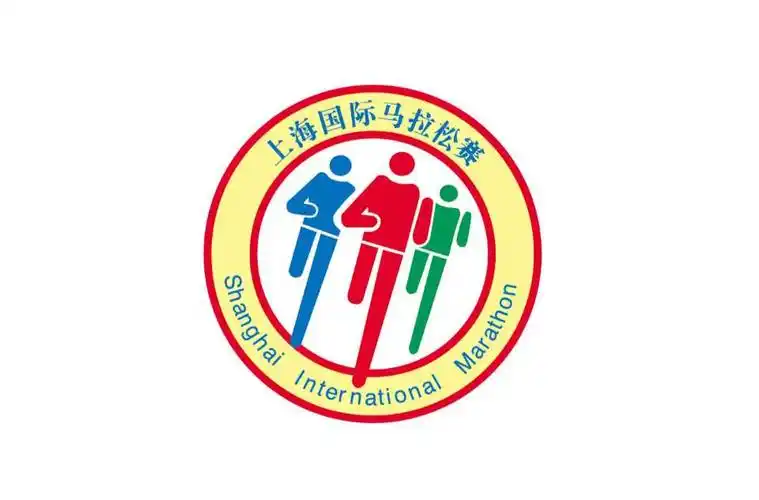 上海国际马拉松赛