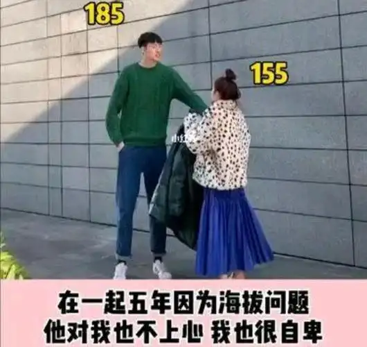 身高真的不是问题么宁波男子找了个152cm的女友结果父母很介意