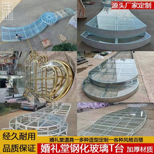 婚礼玻璃舞台t台地台圆形异形s型酒吧走秀透明模特走秀展示舞台