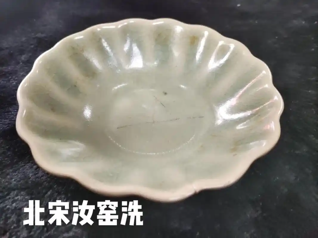 北宋清凉寺汝窑天青釉菊口洗