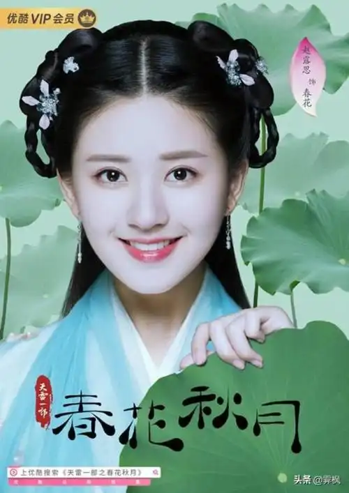 赵露思参演的影视剧你最喜欢哪个角色「赵露思参演的影视剧你最喜欢