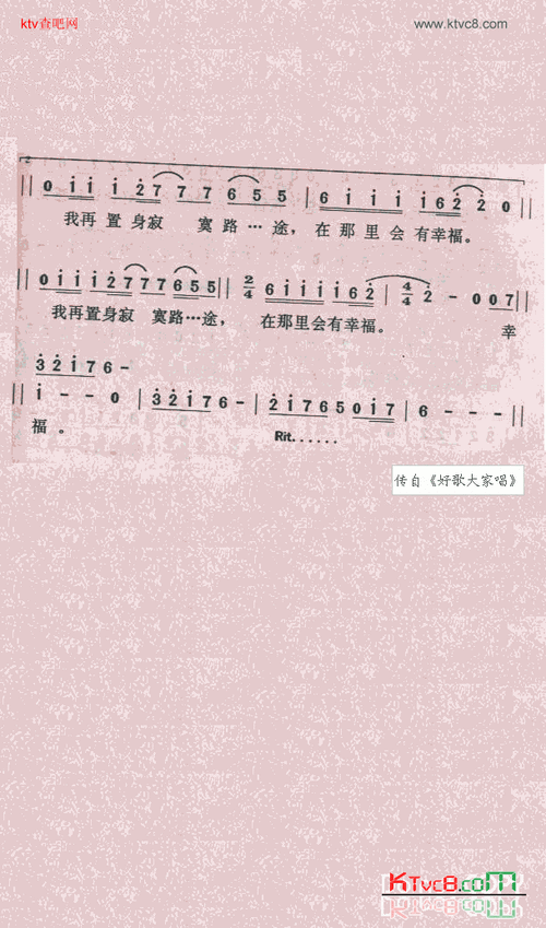 谁明浪子心简谱